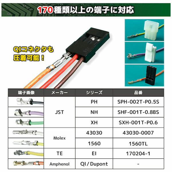 エンジニア 精密圧着ペンチ (PA-24) (4989833035242) ENGINEER