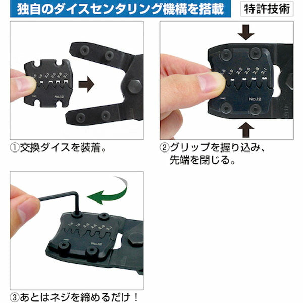 エンジニア 精密圧着ペンチ(ダイス交換式) (PAD-11) (4989833035327) ENGINEER