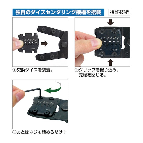 エンジニア 交換用ダイス 精密圧着ペンチPAD-11/12/13用 ダイス幅1.6~3.1mm 6サイズ (PAD-12S) (4989833035365) ENGINEER