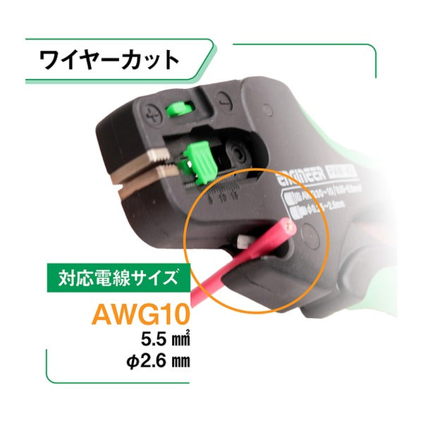 エンジニア オートワイヤーストリッパー SV PAW-43 (PAW-43) (4989833034900) ENGINEER