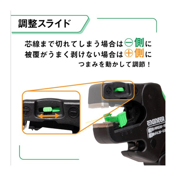 エンジニア オートワイヤーストリッパー SV PAW-43 (PAW-43) (4989833034900) ENGINEER