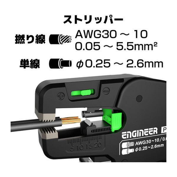 エンジニア オートワイヤーストリッパー LF PAW-44 (PAW-44) (4989833034924) ENGINEER