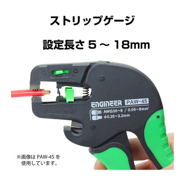 エンジニア オートワイヤーストリッパー LF PAW-44 (PAW-44) (4989833034924) ENGINEER