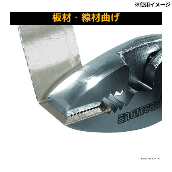 エンジニア コンビネーションプライヤー (PC-07) (4989833033873) ENGINEER