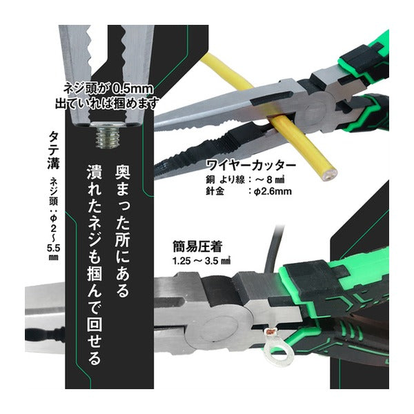 エンジニア ネジザウルスZ Plus ラジオペンチ ネジ外し ワイヤーカッター付 全長190mm 適合ねじφ2~5.5mm (PZ-61) (4989833039721) ENGINEER