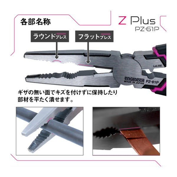 エンジニア ネジザウルスZ Plus (PZ-61P) (4989833039905) ENGINEER