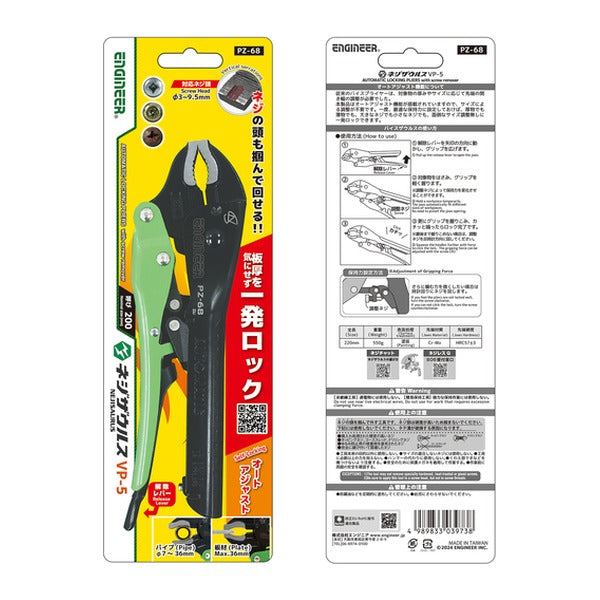 エンジニア ネジザウルスVP-5 (PZ-68) (4989833039738) ENGINEER