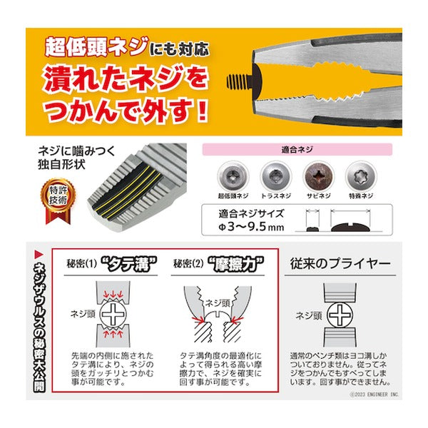 エンジニア ネジザウルスGTV モーヴピンク (PZ-77P) (4989833001537) ENGINEER