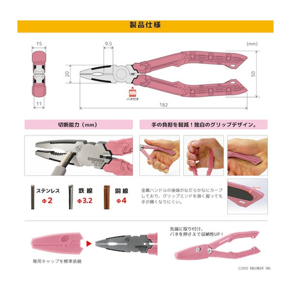エンジニア ネジザウルスGTV モーヴピンク (PZ-77P) (4989833001537) ENGINEER