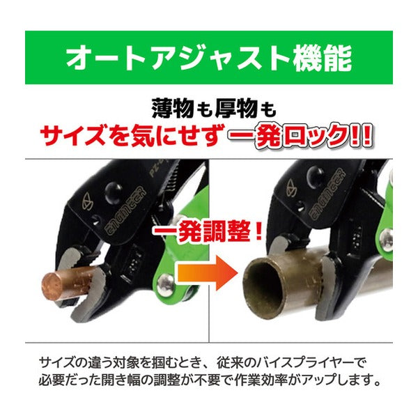 エンジニア バイスプライヤー ネジザウルスVP-7 (PZ-87) (4989833039875) ENGINEER