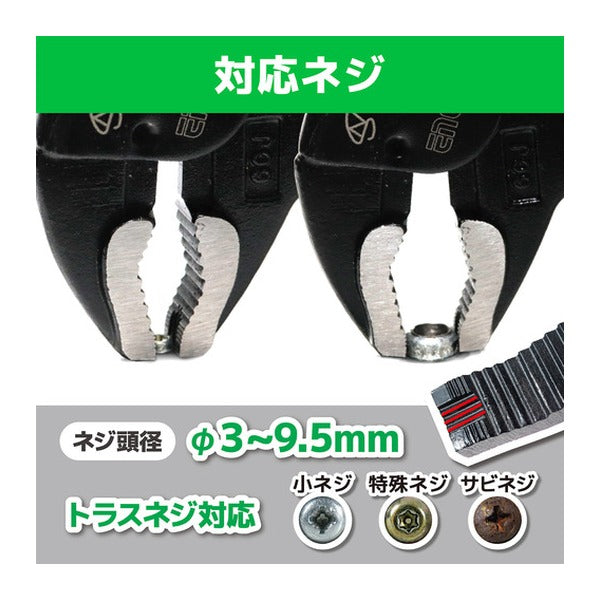 エンジニア バイスプライヤー ネジザウルスVP-7 (PZ-87) (4989833039875) ENGINEER