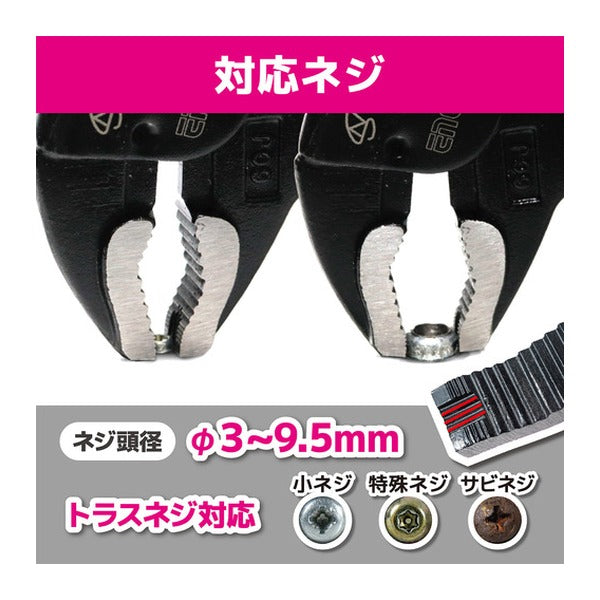 エンジニア バイスプライヤー ネジザウルスVP-7 PINK&BLACK (PZ-87P) (4989833039912) ENGINEER