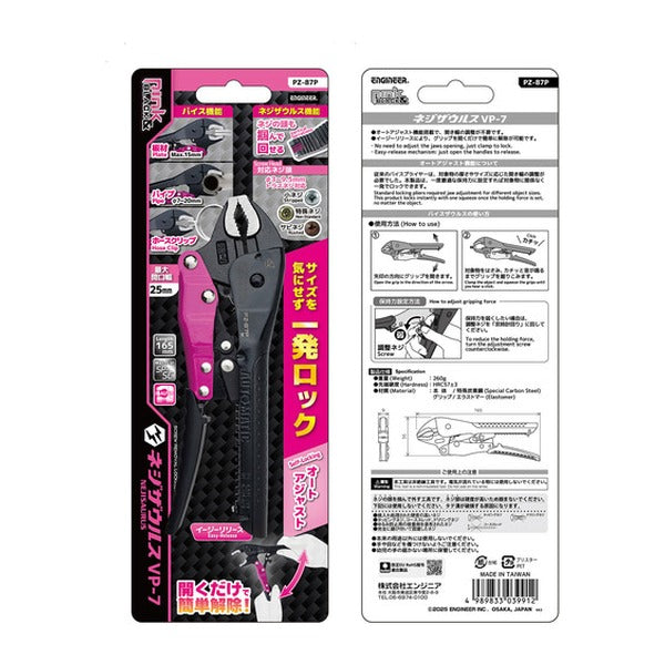 エンジニア バイスプライヤー ネジザウルスVP-7 PINK&BLACK (PZ-87P) (4989833039912) ENGINEER