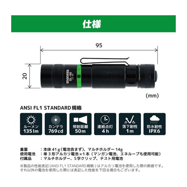 エンジニア LEDフラッシュライト (SL-96) (4989833058975) ENGINEER