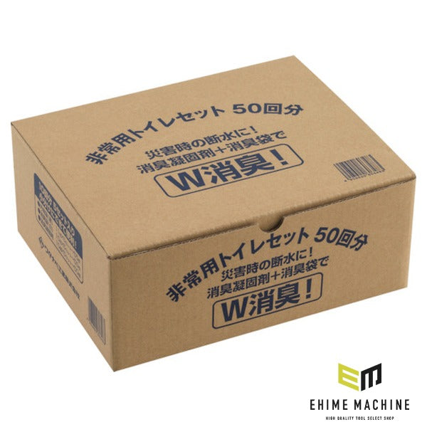 ワタナベ工業 非常用トイレセット 50回分 10回分x5セット入 W消臭 小分け 日本製 (ET-50)(4903620603483) WATANABE