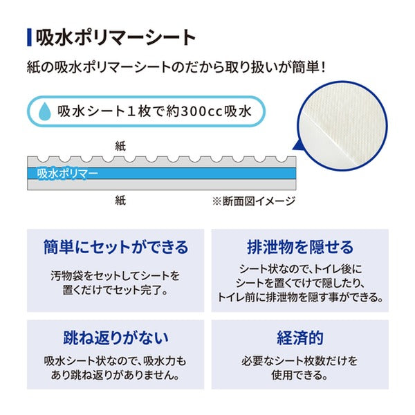 橋本クロス 防災備蓄用トイレセット50 ETS50 吸水ポリマーシート 不織布ティッシュ付 日本製 (ETS50)(4582171753580)