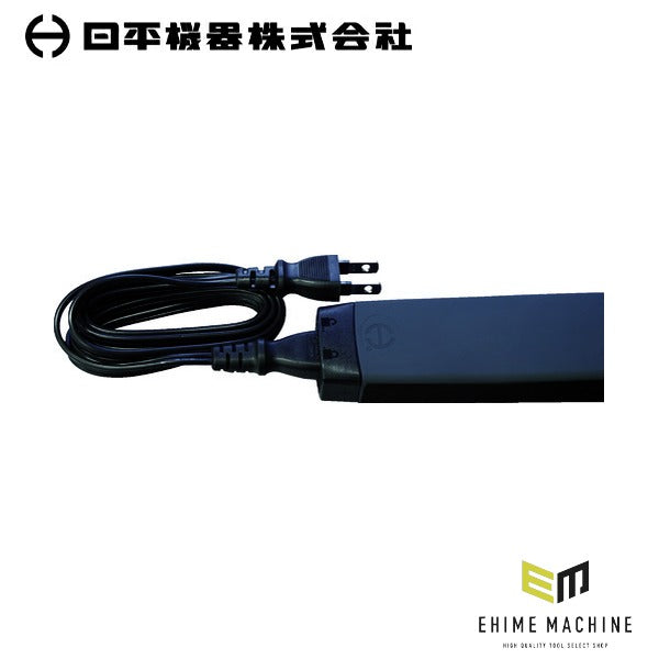 日平機器 エボリューションライト用充電コード 2m HLED-20C用 (EV-100V)(4580117394446) NIPPEI KIKI