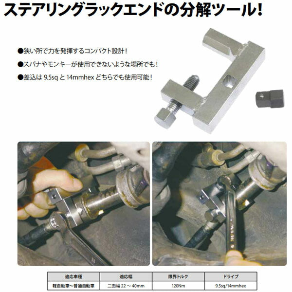 ハスコー ラックエンドレンチ EW-302T (4580372200858) HASCO ステアリングラックエンドの分解専用工具