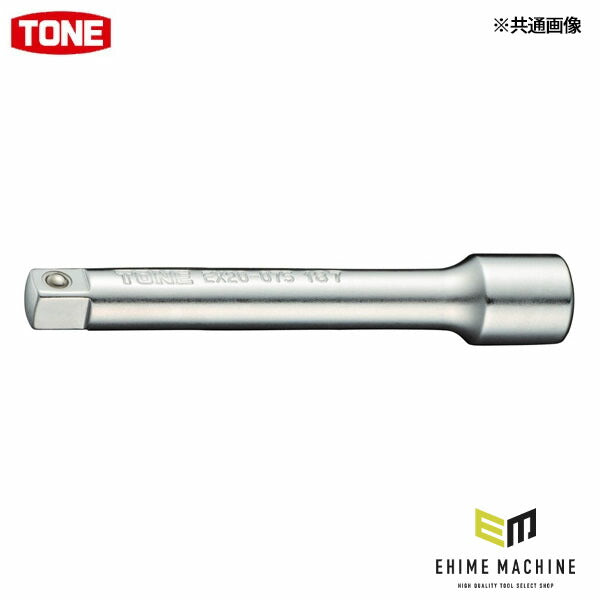 TONE 【店舗陳列用】エクステンションバー 差込角6.35mm 全長75mm (EX20-075HP)(4953488141474) トネ