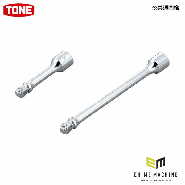 TONE 【店舗陳列用】首振エクステンションバー 差込角9.5mm 全長50mm (EX31-050HP)(4953488112610) トネ