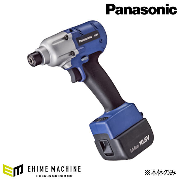 Panasonic EYSLA1N 10.8V 充電 インパクトドライバー 本体 パナソニック