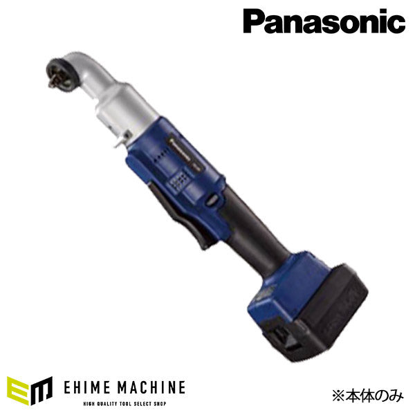 Panasonic EYSME1C 充電 アングル インパクトレンチ 本体 パナソニック