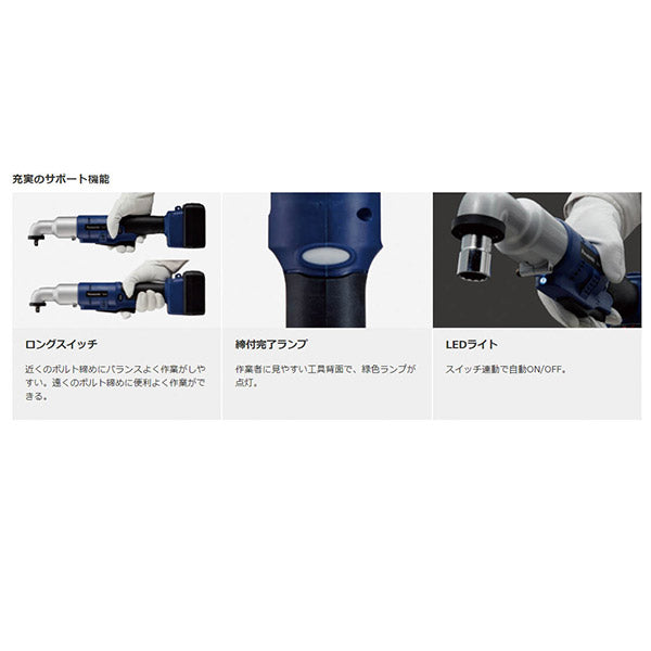 Panasonic EYSME1C 充電 アングル インパクトレンチ 本体 パナソニック