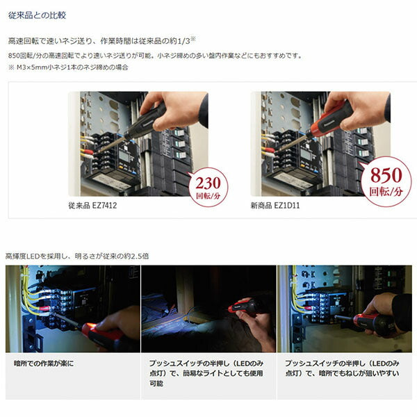 パナソニック 充電ミニドライバー(黒) EZ1D11S-B(4549980724880) Panasonic