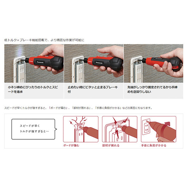 Panasonic EZ1D11S-R 充電 ミニドライバー (赤) パナソニック