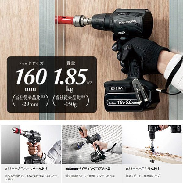 Panasonic EZ1DD1J18D-B 18V5Ah ドリルドライバー (黒) パナソニック