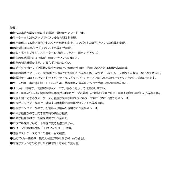 Panasonic EZ1HD1J18V-B 18V5Ah ハンマードリル 集じんセット (黒) パナソニック