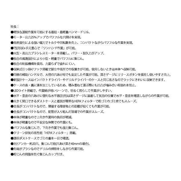 Panasonic EZ1HD1N18D-B 18V3Ah ハンマードリル (黒) パナソニック