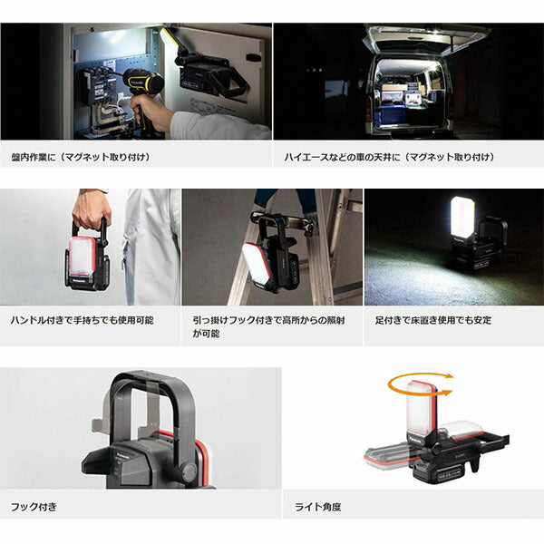 パナソニック 工事用充電LEDマルチライト(赤)本体(EZ1L31T-R)(4549980547090) Panasonic