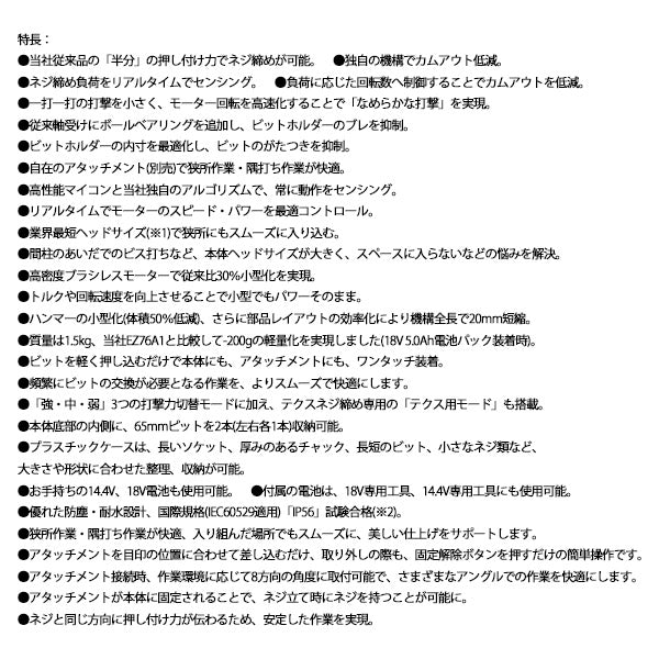 Panasonic EZ1PD1J14D-Y 14.4V5Ah インパクトドライバー (黄) パナソニック