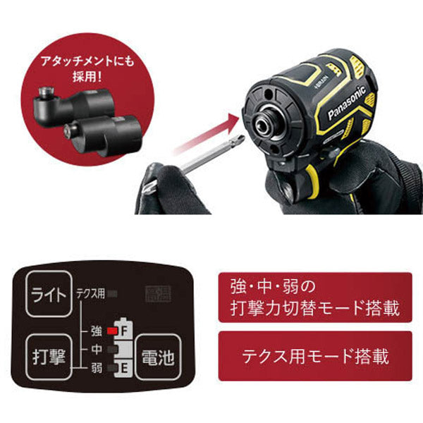 Panasonic EZ1PD1J14D-Y 14.4V5Ah インパクトドライバー (黄) パナソニック