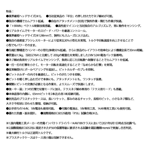 Panasonic EZ1PD1J18A1B インパクトドライバー アタッチメントセット (黒) パナソニック