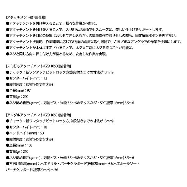 Panasonic EZ1PD1J18A1B インパクトドライバー アタッチメントセット (黒) パナソニック
