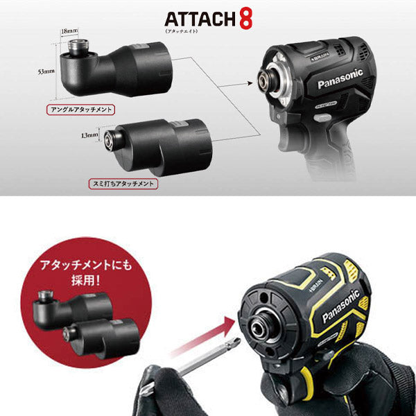 Panasonic EZ1PD1J18A1B インパクトドライバー アタッチメントセット (黒) パナソニック