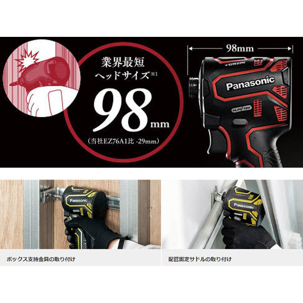Panasonic EZ1PD1J18A1R インパクトドライバー アタッチメントセット (赤) パナソニック