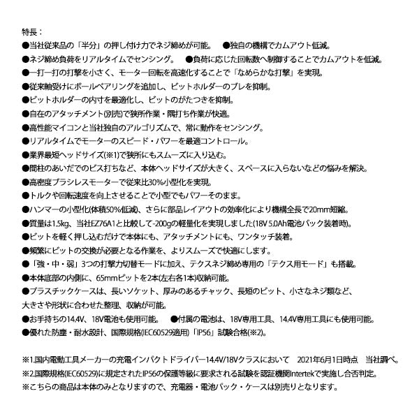 Panasonic EZ1PD1X-Y インパクトドライバー 本体のみ (黄) パナソニック