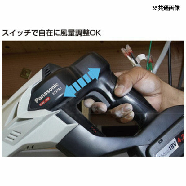 パナソニック 工事用充電ブロワ(EZ37A1X-B)(4549980759103) Panasonic