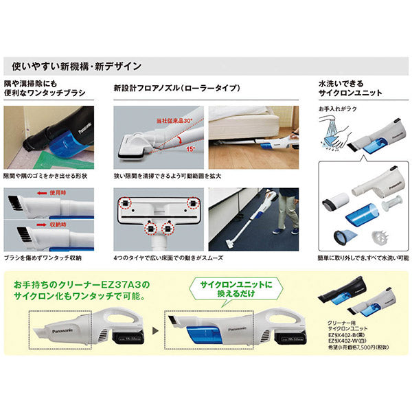 Panasonic EZ37A5LJ1G-W 18V5.0Ah 工事用 サイクロンクリーナー (白) パナソニック