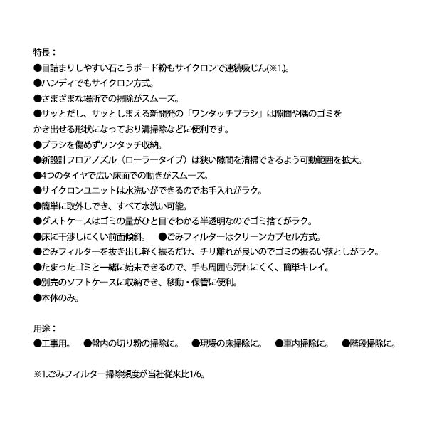 Panasonic EZ37A5X-W 工事用 サイクロン式クリーナー (白) 本体のみ パナソニック