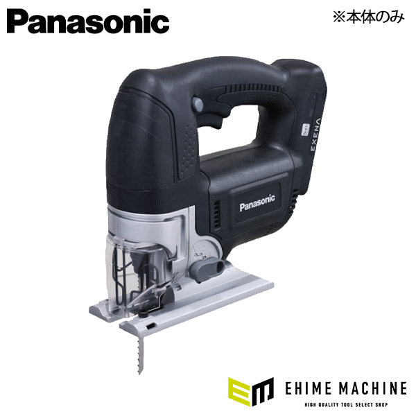 Panasonic EZ4550X-B 充電ジグソー 本体のみ パナソニック