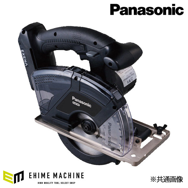 Panasonic EZ45A2XM-B 充電 パワーカッター 本体のみ 金工刃付 パナソニック