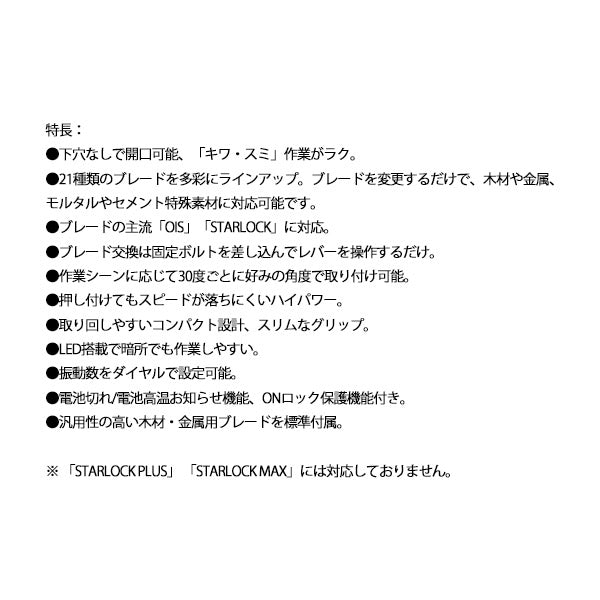 Panasonic EZ46A5LJ2G-B 18V5.0Ah マルチツール (黒) パナソニック