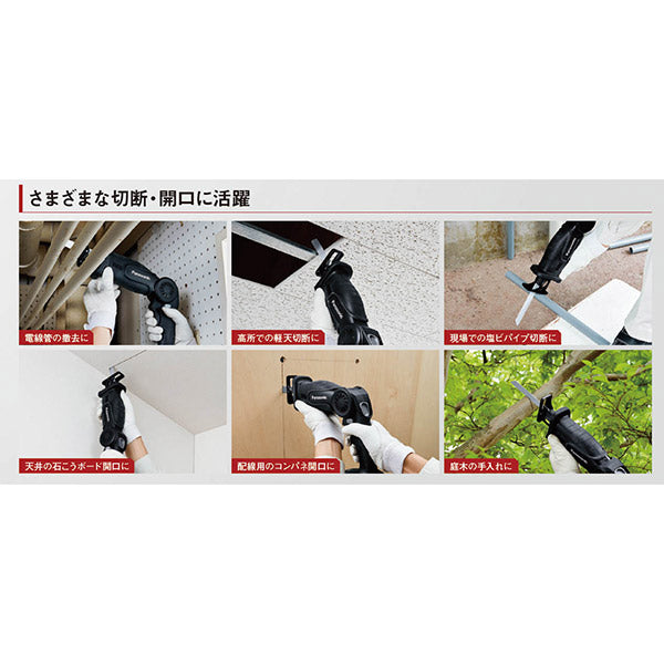 Panasonic EZ47A1LJ2G-B 18V5.0Ah 充電 レシプロソー (黒) パナソニック