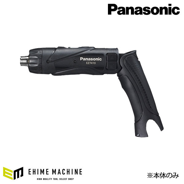 Panasonic 充電スティックドリルドライバー EZ7410XB1 本体 Panasonic EZ7410XB1 3.6V充電 スティック ドリルドライバー 本体 (黒