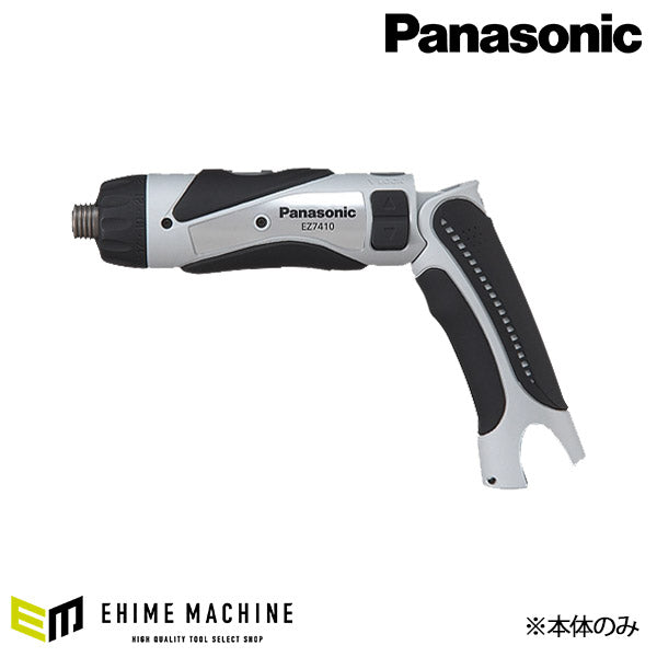 Panasonic EZ7410XH1 3.6V スティック ドリルドライバー 本体 (グレー) パナソニック