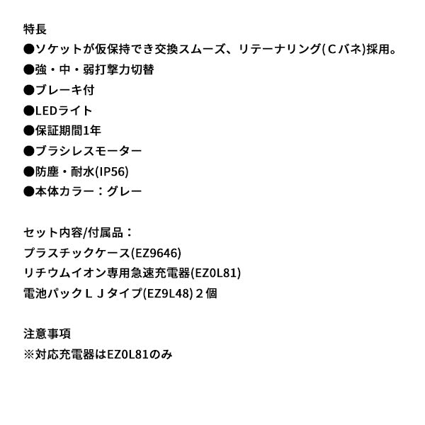Panasonic EZ75A3LJ2F-H 14.4V 5.0A 充電 インパクトレンチ (グレー) パナソニック